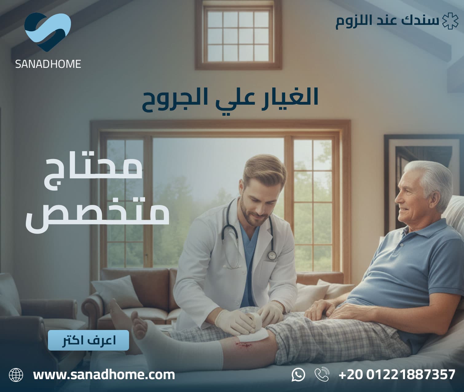 A Practical Guide to Post-Surgical Recovery at Home
