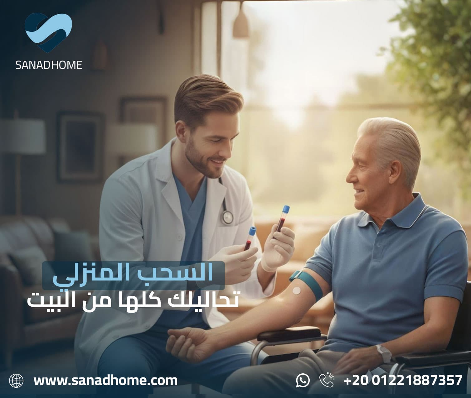 تحاليل ومختبرات منزلية
