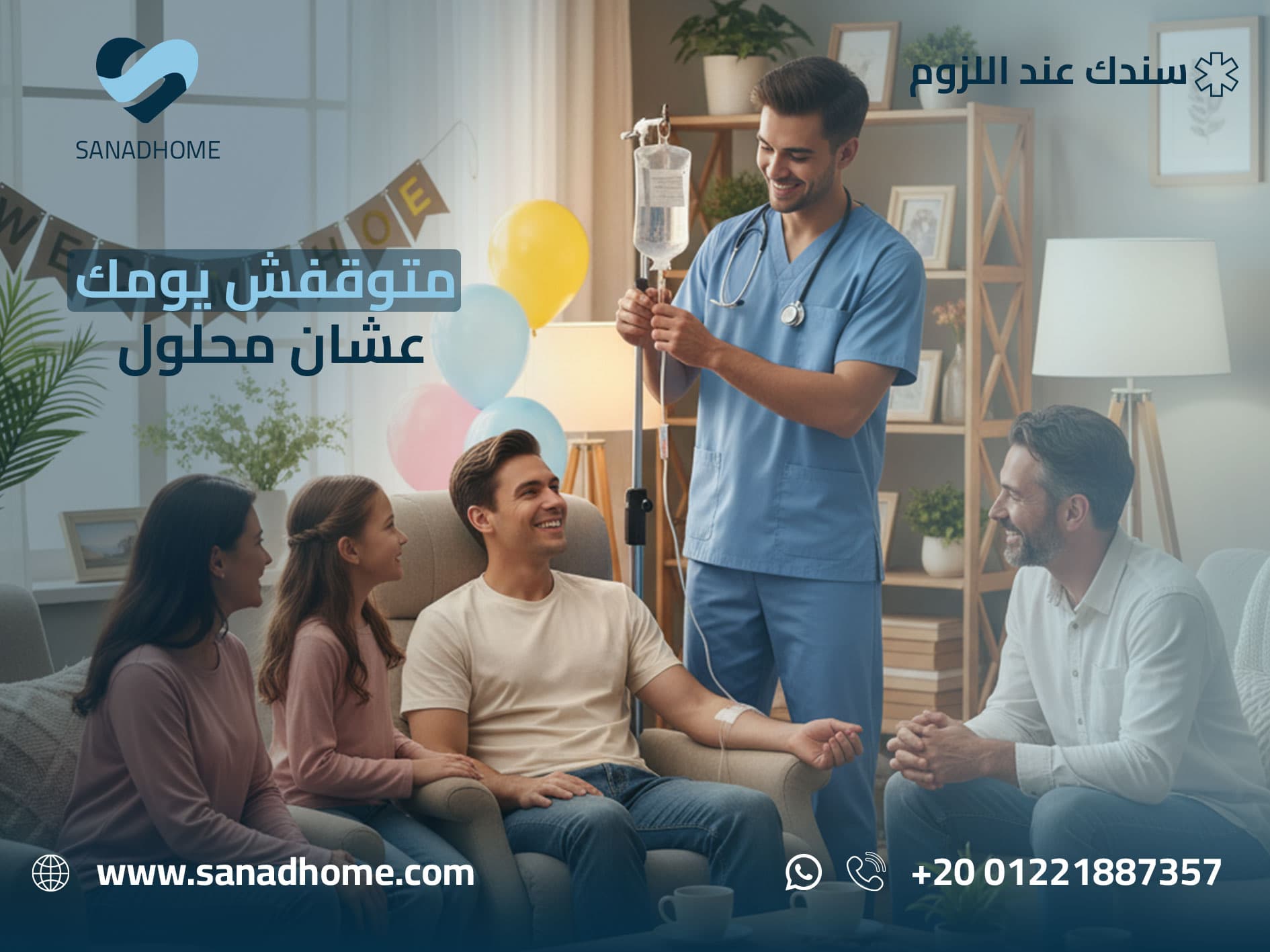إدارة الأمراض المزمنة